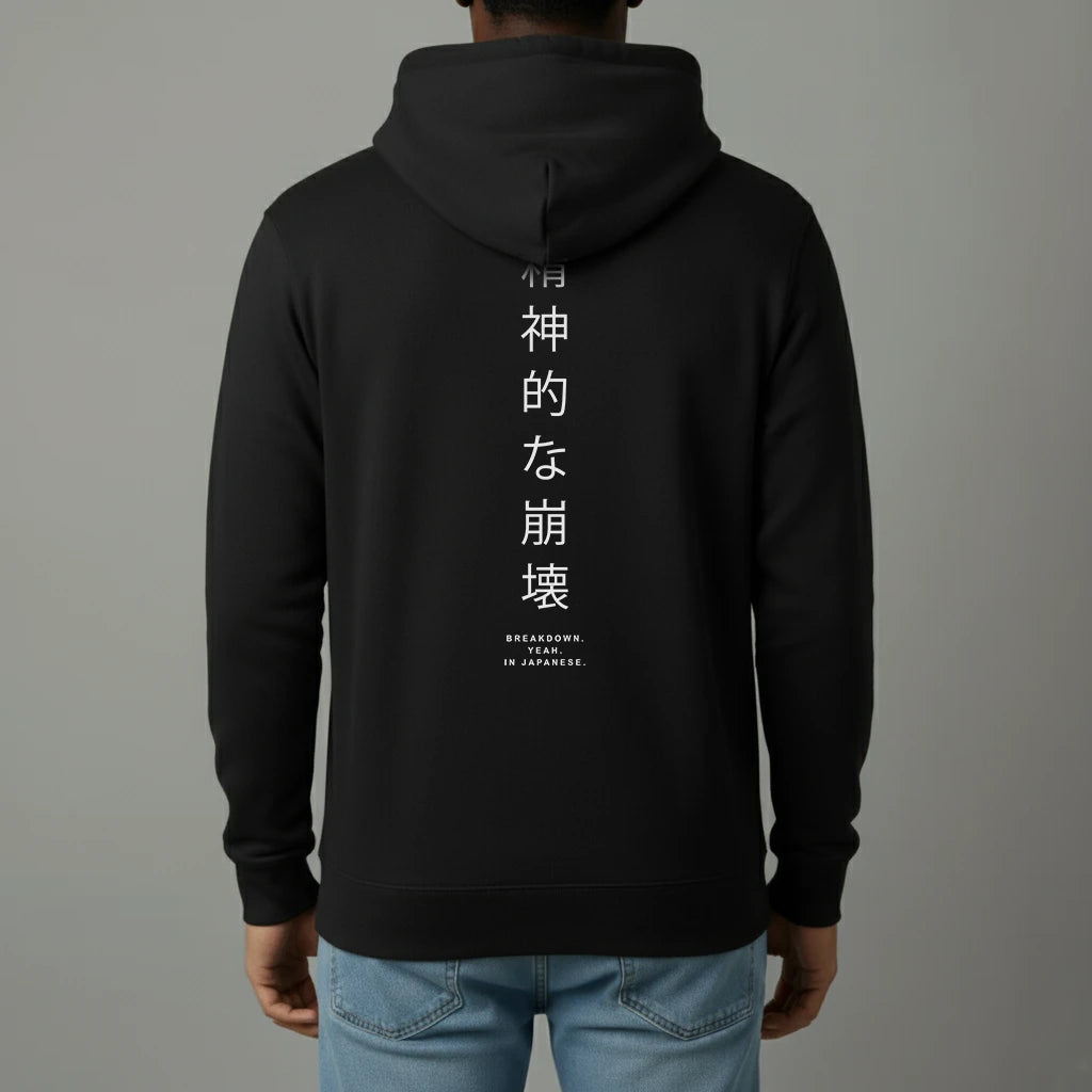 Unisex Pullover Hoodie – BREAKDOWN JAPANESE